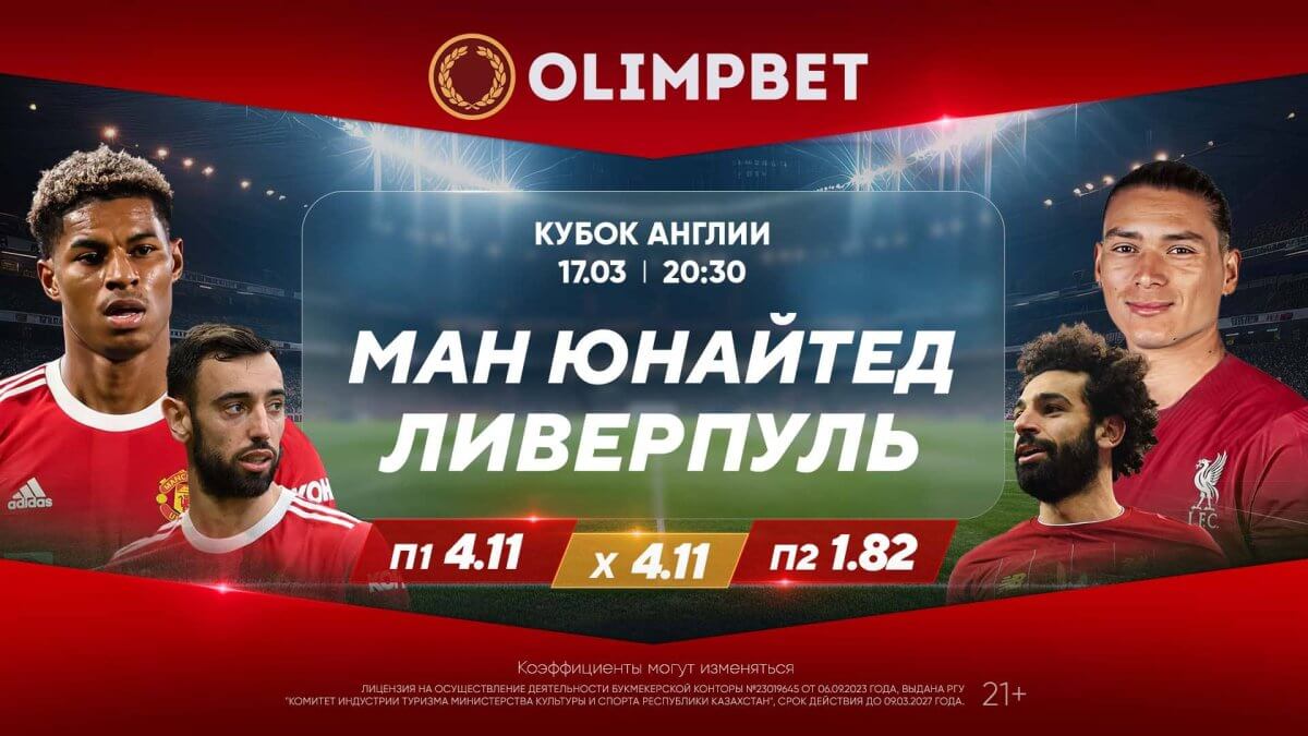 Битвы английских и испанских грандов – в котировках Olimpbet