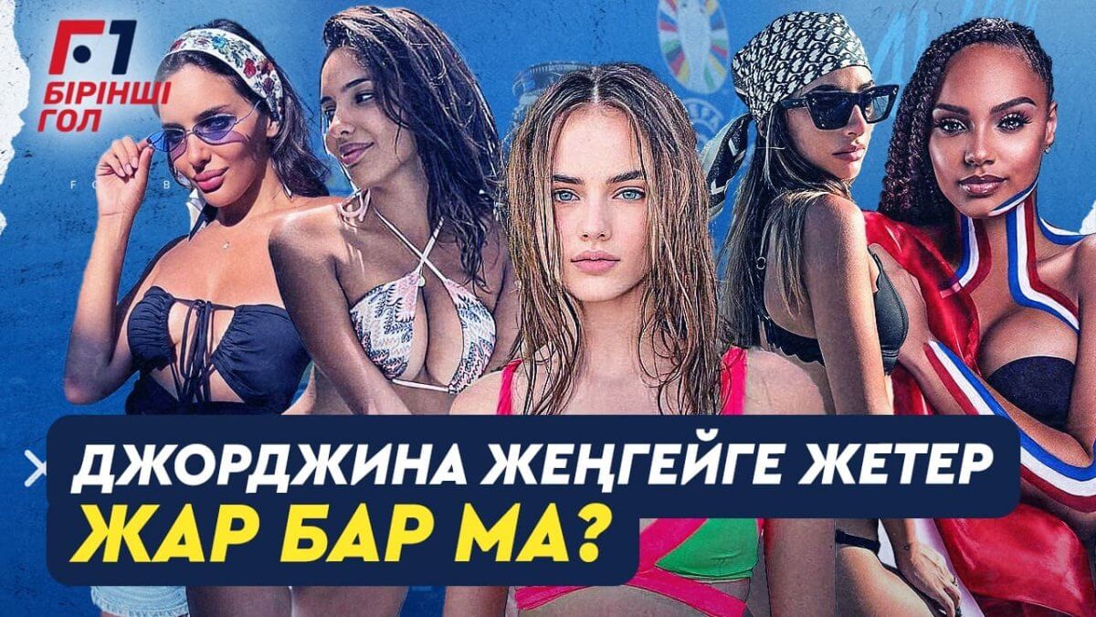 Секс және жігіттер