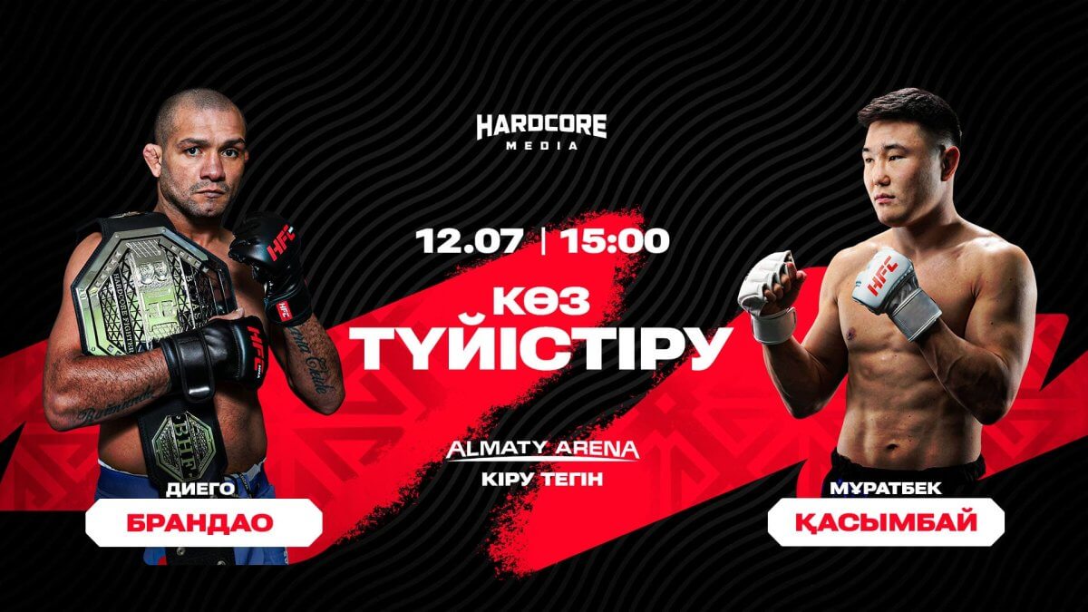 Алматыда Hardcore HFC MMA турнирінің «Көз түйістіру» кезеңі өтеді