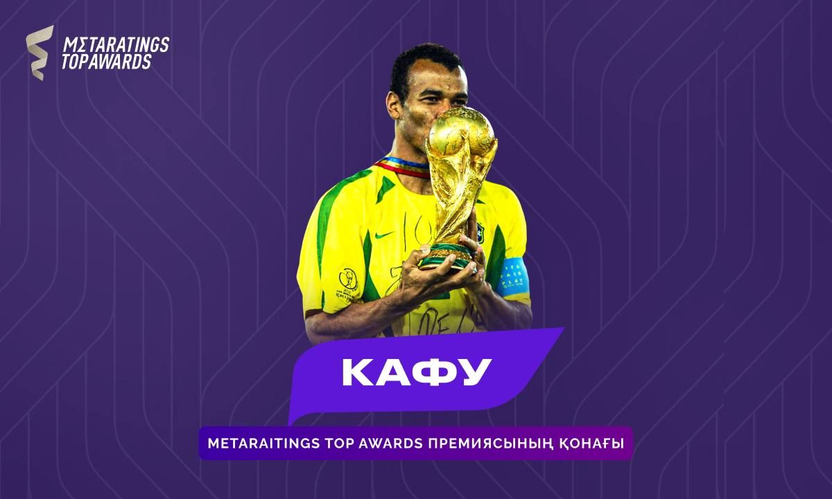 Футбол аңызы Кафу Metaratings Top Awards марапаттау рәсімінің арнайы қонағы болады