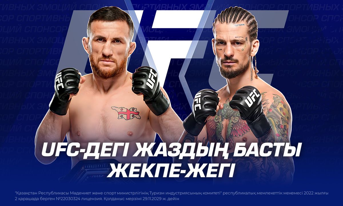 UFC-дегі жаздың басты жекпе-жегі
