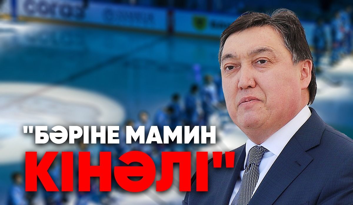 «Асқар Мамин кінәлі»: Федерацияның экс-басшысы «Барыстың» сәтсіздігіне айыптыны атады