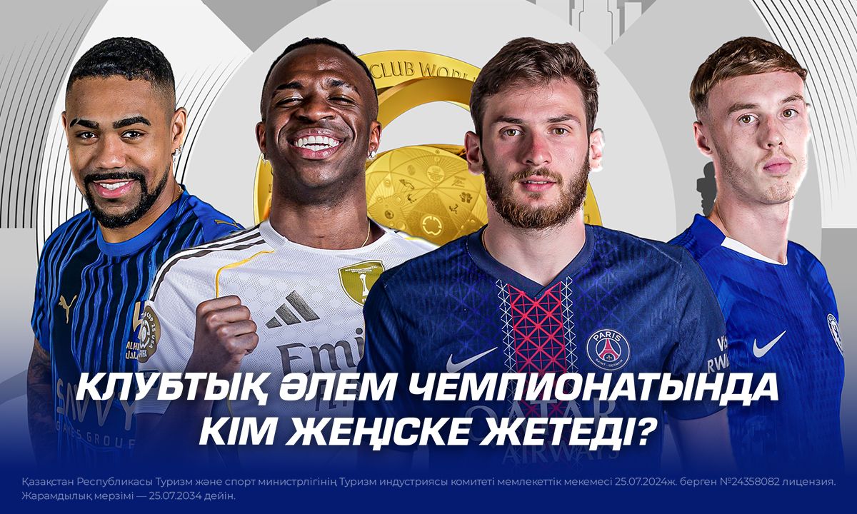 Клубтық әлем чемпионатында кім жеңіске жетеді?