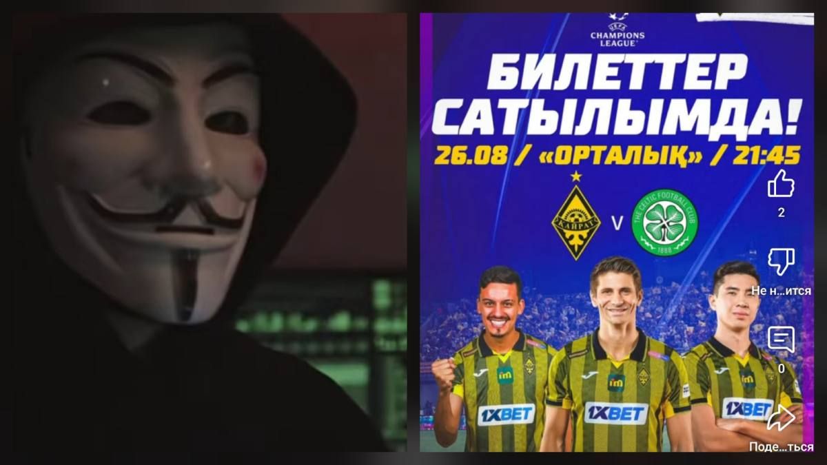 Полиция «Қайрат» – «Реал Мадрид» кездесуіне қатысты маңызды ескерту жасады
