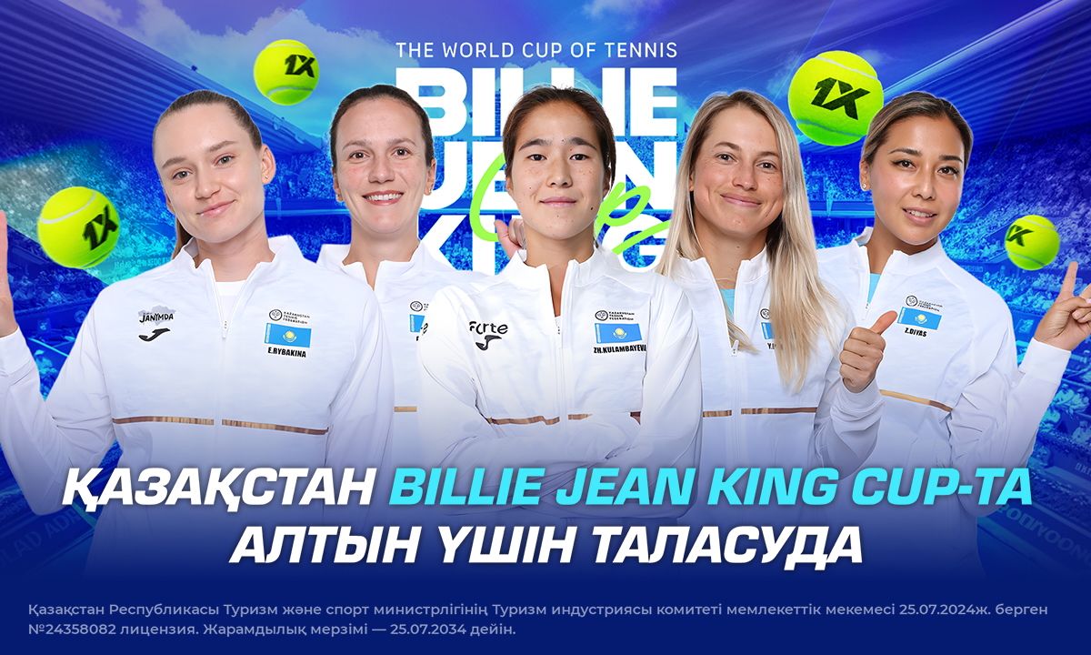 Қазақстан Billie Jean King Cup-та алтын үшін таласуда