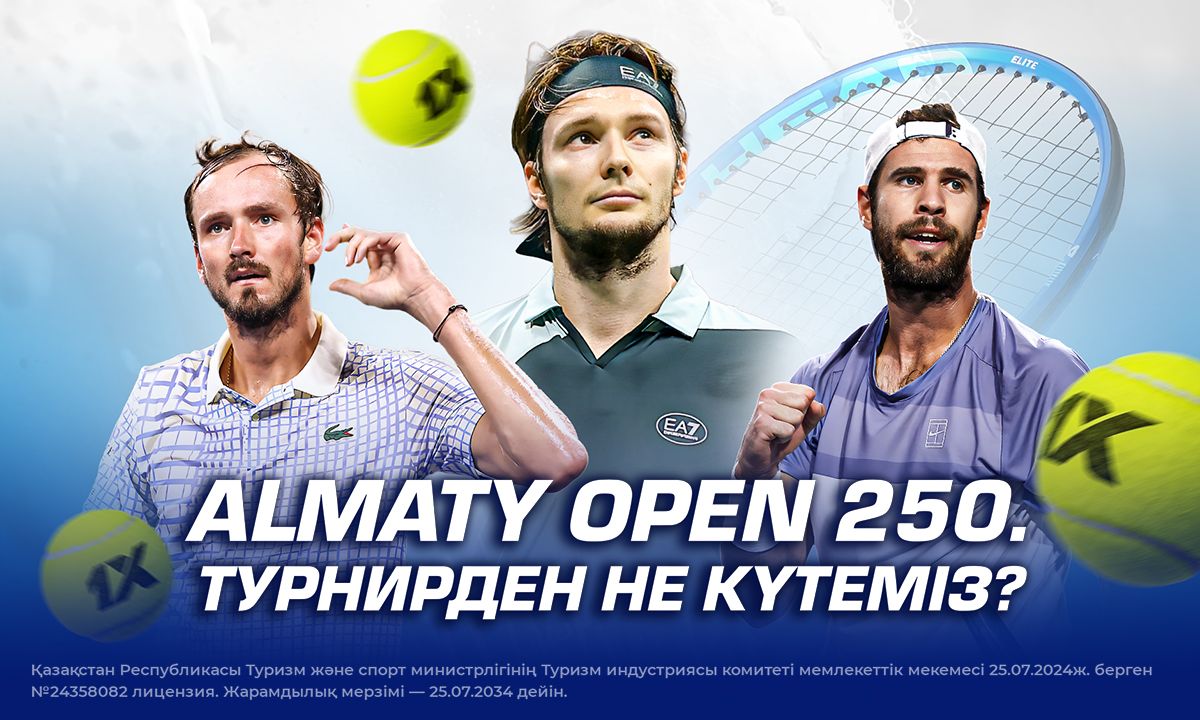 Almaty Open 250. Турнирден не күтеміз?