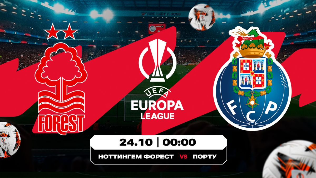 «Порту» мен «Рома» сынға түседі: Еуропа лигасының фавориттері туралы Olimpbet талдауы