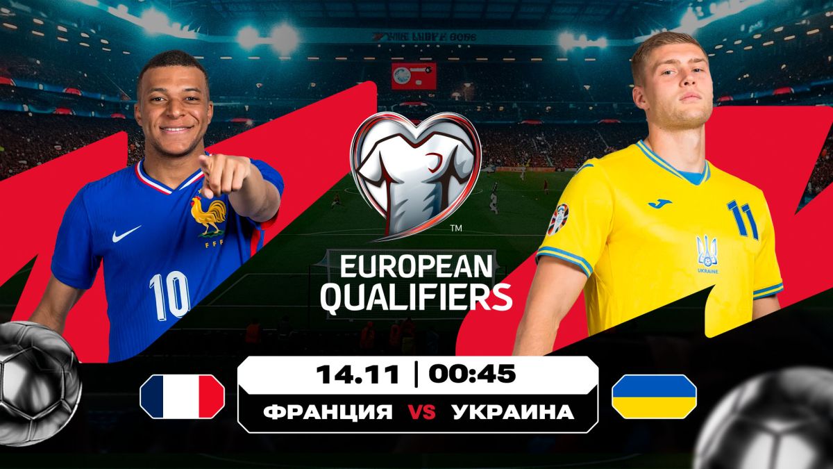 Еуропадағы шешуші айқас: Франция мен Португалия Әлем чемпионатына бір қадам жақын