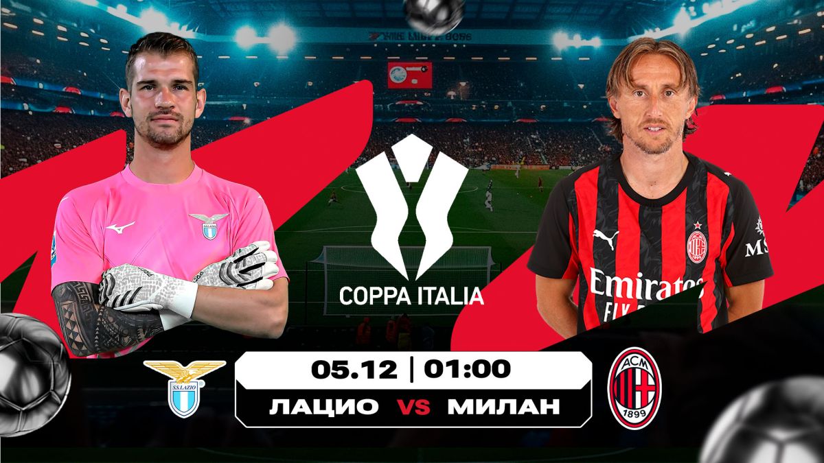 Италия кубогындағы топ-ойын және АПЛ-дегі екі «Юнайтедтің» шайқасы