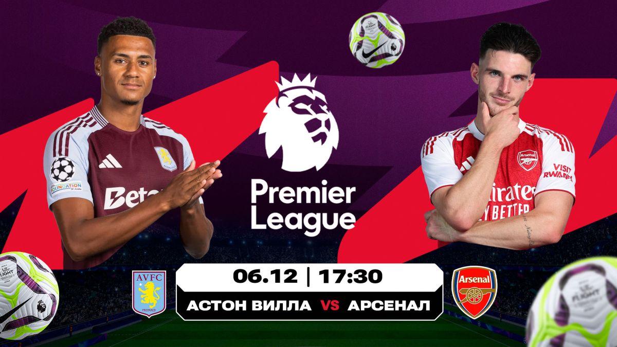 «Арсенал» мен «Барселона» сырт алаңда: сенбі күнінің басты матчтары