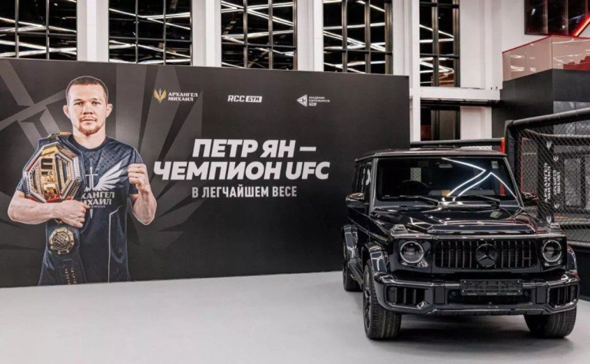 UFC чемпионы атанған Петр Янға Mercedes көлігі сыйға берілді