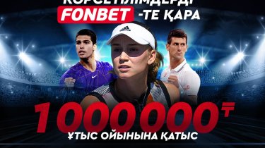 Australian Open 2024: Елена Рыбакинаның матчтары мен барлық ойындардың онлайн тікелей көрсетілімін қарау