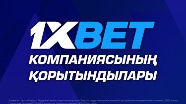 1XBET компаниясының 2024 жылғы қорытындылары