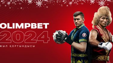 Olimpbet 2024: көшбасшылық, спортты дамыту және инновация