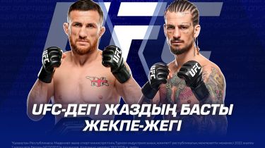UFC-дегі жаздың басты жекпе-жегі