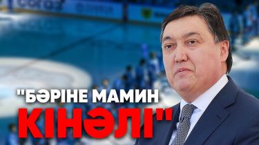 «Асқар Мамин кінәлі»: Федерацияның экс-басшысы «Барыстың» сәтсіздігіне айыптыны атады