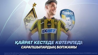 Қайрат кестеде көтеріледі: сарапшылардың болжамы