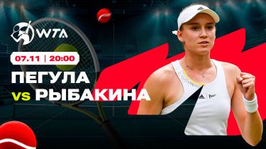 Рыбакина WTA финалының алғашқы финалисі бола ма? Букмекерлердің болжамы
