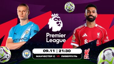 АПЛ-дегі Чемпиондар лигасының жалғасы