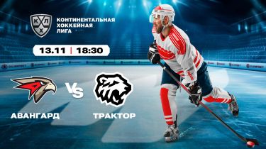 «Авангард» пен «Ақ Барс» КХЛ көшбасшысы болуға таласуда