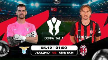 Италия кубогындағы топ-ойын және АПЛ-дегі екі «Юнайтедтің» шайқасы