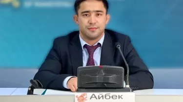 Айбек Имашев жаңа қызметке тағайындалды