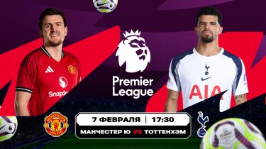 «МЮ» әдеттегідей «шпорлардан» жеңіле ме?