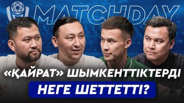 Ордабасы Қайраттан қалай жеңілді? Боранбаевтың «қара тізімі». Атыраудың бір атары бар
