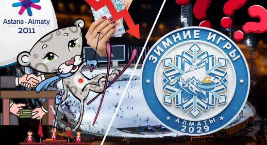 «Өткеннен сабақ алынған жоқ». Пайдасы аз, шығыны көп қысқы Азиада бізге керек пе?